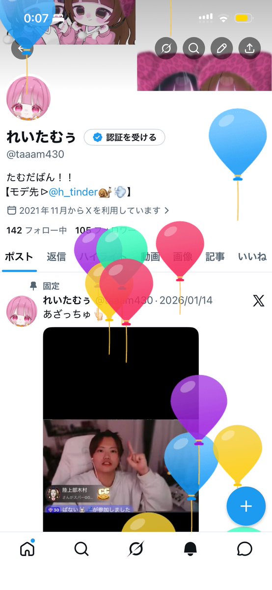 れいたむぅ tweet media