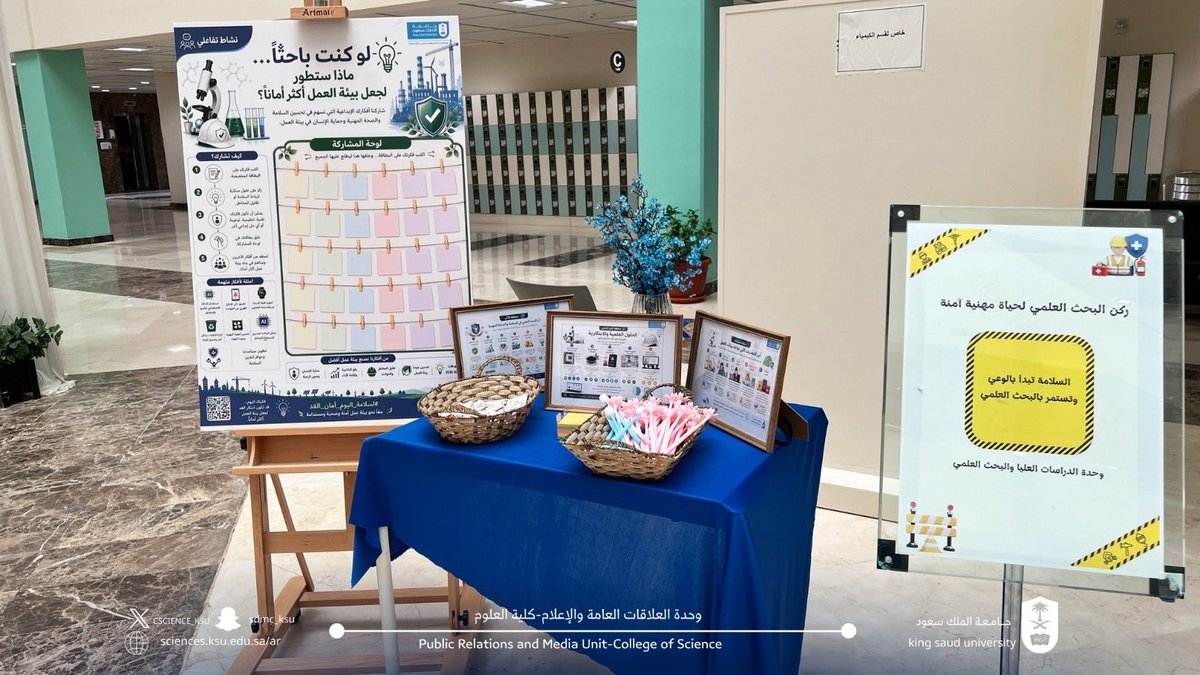 كلية العلوم-جامعة الملك سعود tweet media
