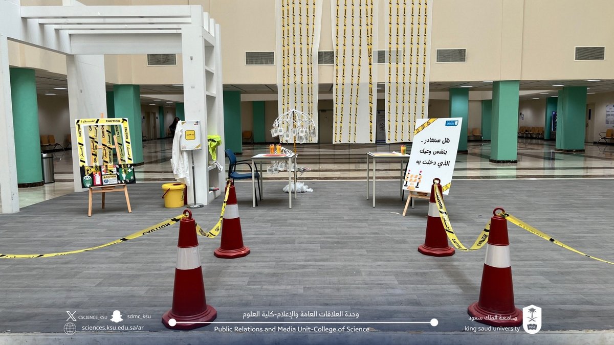 كلية العلوم-جامعة الملك سعود tweet media
