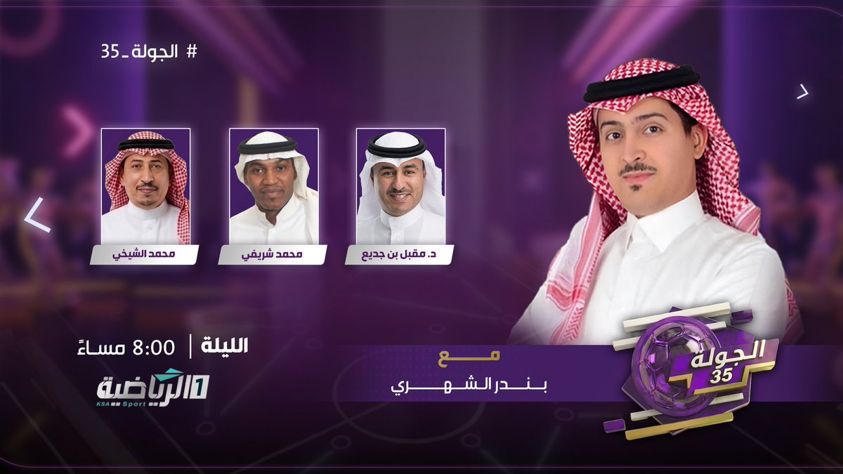 القنوات الرياضية السعودية tweet media