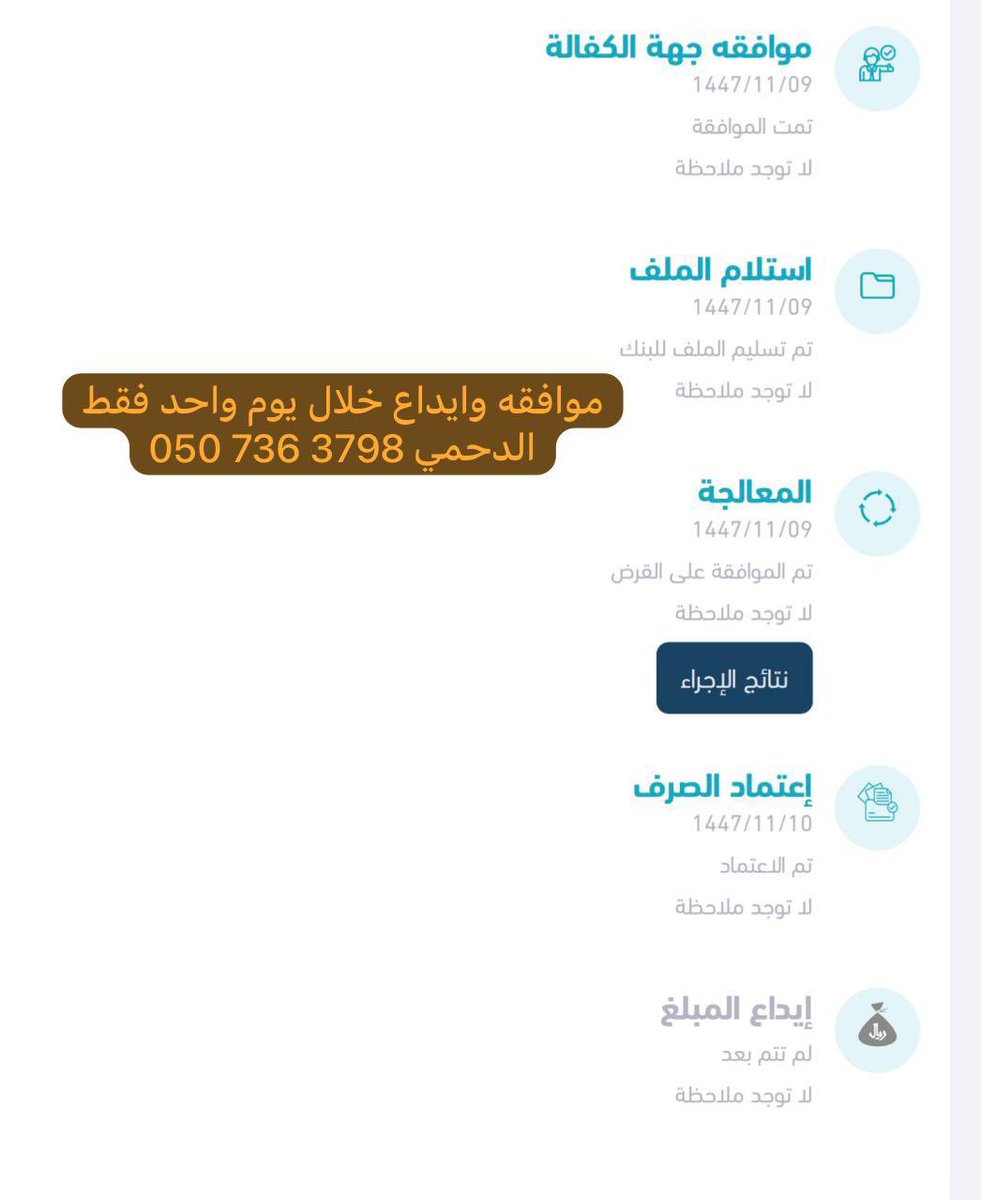 الدحمي للخدمات العامة✒️ tweet media