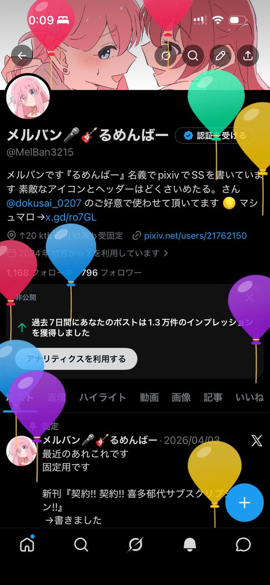 メルバン🎤🎸るめんばー tweet media