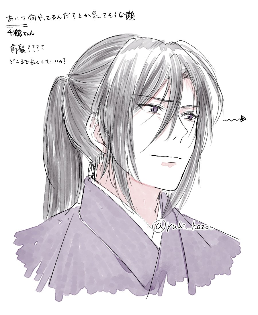 土方さん
(前髪難しい)