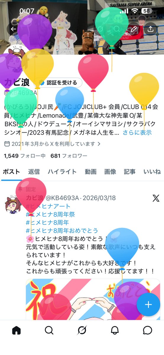 カビ浪 tweet media