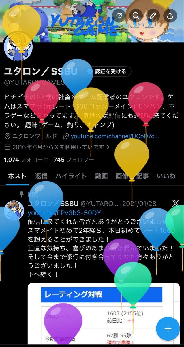 ユタロン／SSBU tweet media