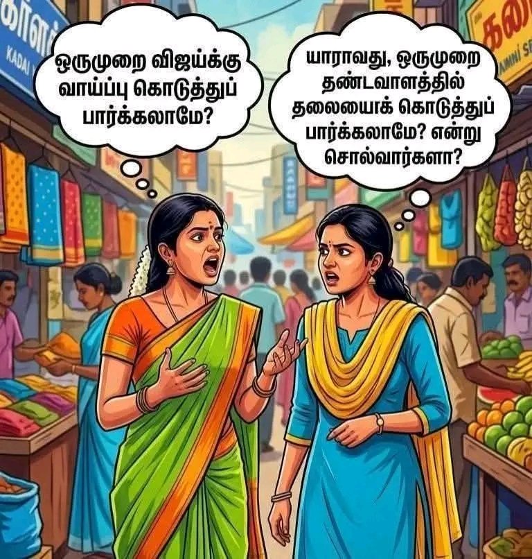 mekalapugazh's tweet photo. ஏம்ப்பா..#Exit_Poll ஆளுங்க..யாராவது ஒருவராவது தவெகவுக்கு 180 இடங்கள்..விஜய்தான் முதல்வர்ன்னு சொல்லியிருக்கலாம்தானே..தற்குறிகள் குடும்பத்துக் குழந்தைகள் அழுகையை நிறுத்த..அவ்வளவு கல்நெஞ்சமா உங்களுக்கு..காசா..பணமா..சொல்லிட்டுப்போயிருக்கலாம். https://t.co/myvIqv1fxm