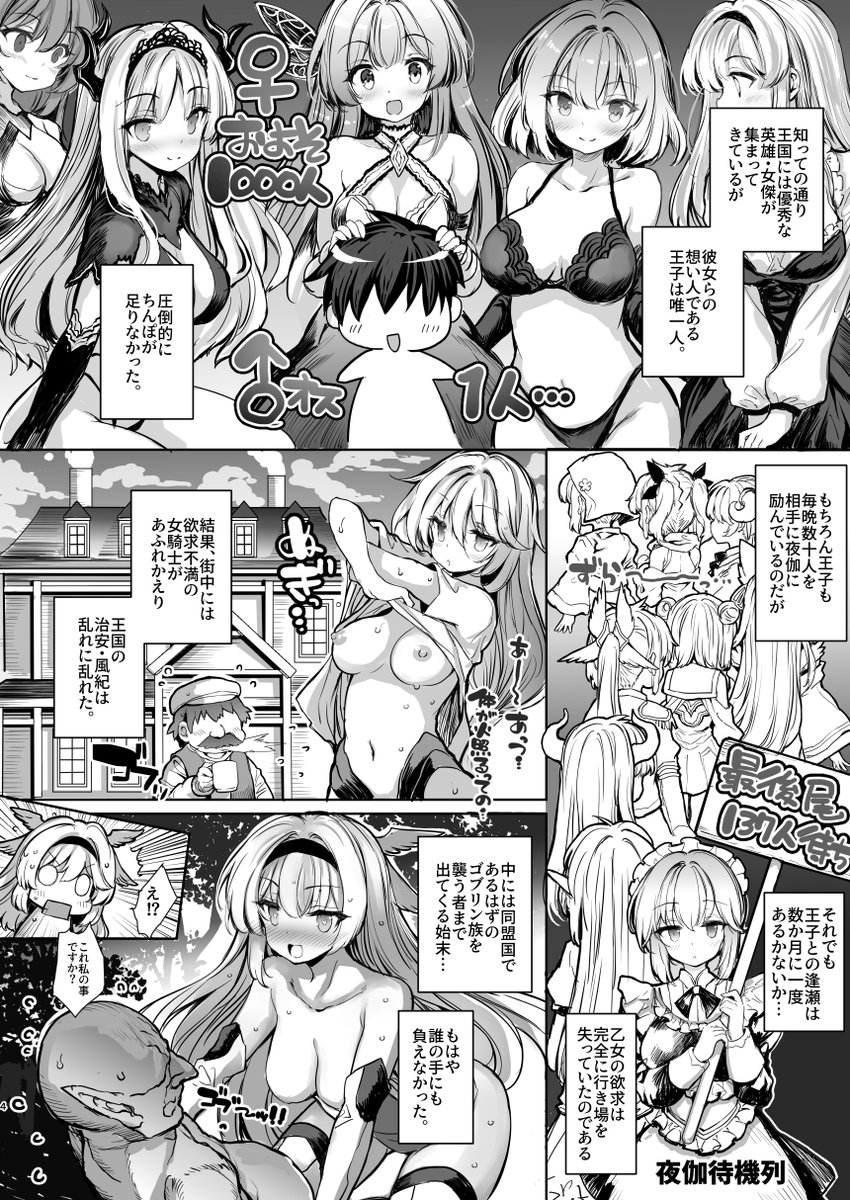 この間の新刊の電子書籍、配信開始しました!
転生王子が王国の夜伽を体験する漫画になります。
リンクはプロフィール欄にあります、よければどうぞ! 