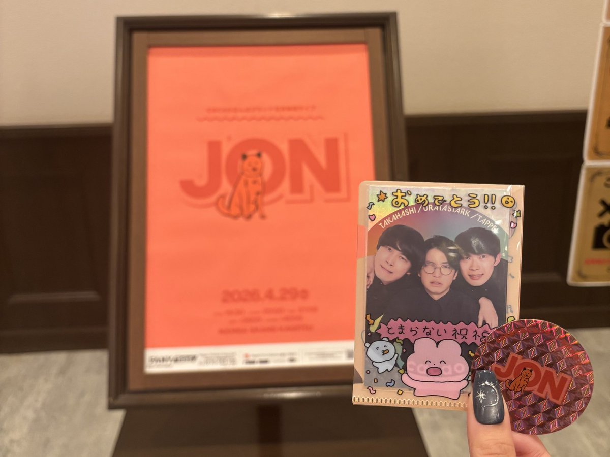 knnly_02's tweet photo. ⟡.· 4.29 cacao NGK単独 JON .*･ﾟ

全ネタ面白くて満足度高すぎる単独🐕
こちら側の期待のハードル余裕で超えてくる面白さの3人でより好きになった🌟
演出も見ていてとても楽しかったな🎶
特に3本目のネタが好きだった^_^
今年もDVD発売めでたい㊗️楽しみ！ https://t.co/EGA3TT7Wld