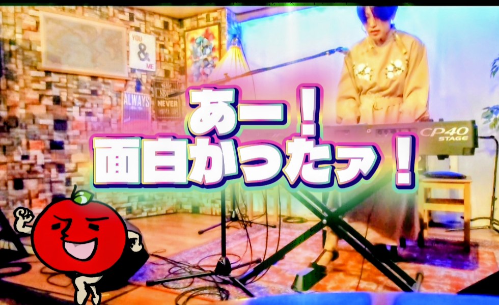 GW開幕の日に
お時間を託して下さったお客様、
共に駆け抜けて下さった共演の皆様、
見事に公演を支えて下さった
FAMILYの皆様、

嬉しい夜をありがとネー(⁠ʘ⁠ᴗ⁠ʘ⁠✿⁠)！

詳しいことはまた明日ッ(⁠人θ⁠‿⁠θ⁠)♡　

#高島由美  #歌とピアノと事務職
#ピアノ #弾き語り #ライブ
#練馬 #FAMILY