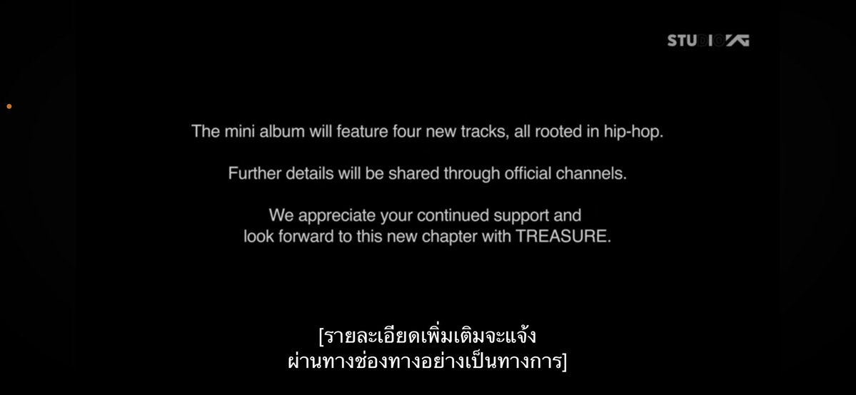 สำหรับใครที่ไม่อยากกดดู มีของสมไม่ถึง2นาที
สรุป #TREASURE 
- มินิอัลบั้มปล่อยวันที่ 1/6/26
- ยังไม่สามารถเปิดเผยได้ในขณะนี้
- มี 4 เพลงที่เชื่อมโยงใหม่กับฮิปฮอป
- รายละเอียดเพิ่มเติมจะแจ้งผ่านทางช่องทางอย่างเป็นทางการ
