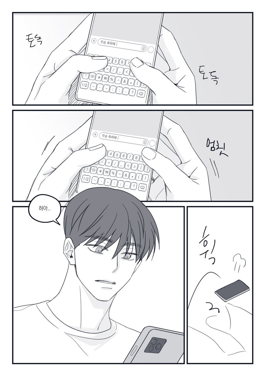 see_han_'s tweet photo. 빵준절 기념~ 온리전에 냈던 돌발본 무료 공개:) 
영중이 생일까지 열어둘게요~
https://t.co/lJgUprHCaP https://t.co/yaqZPqKEFH