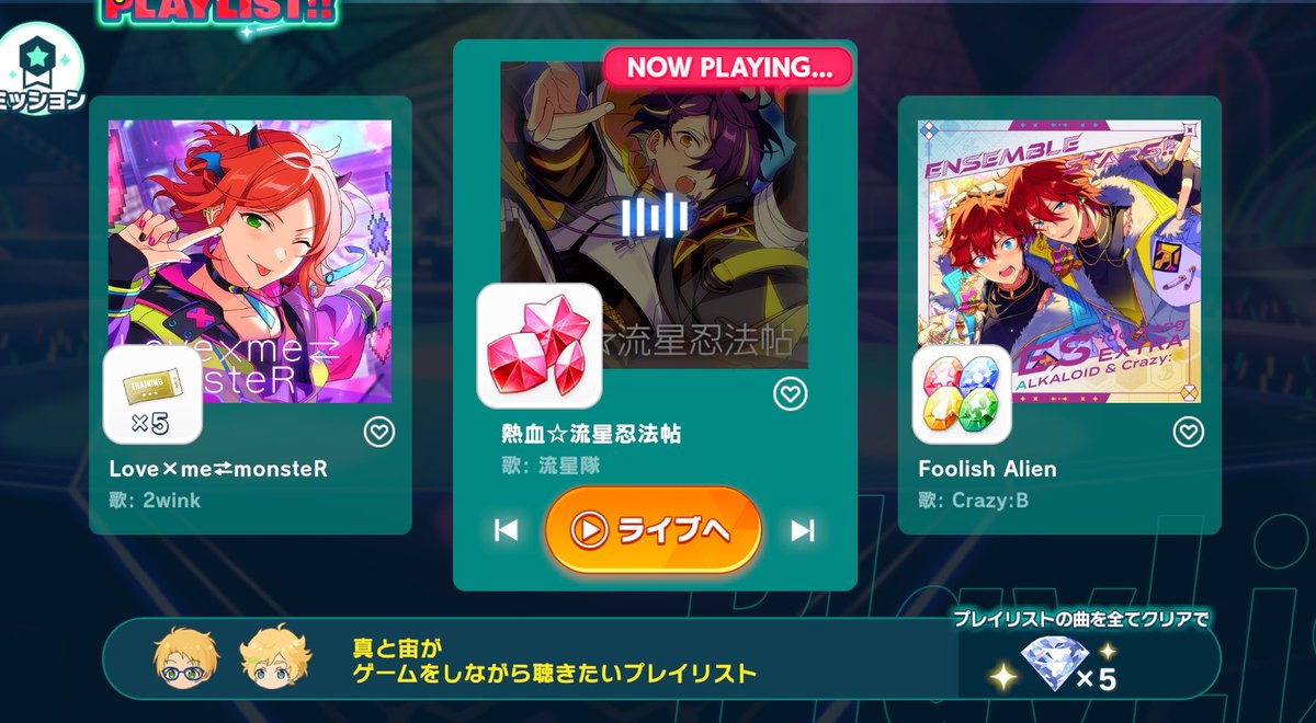 わぁ、このプレイリスト最高♡ぴこぴこした曲調の話だと思うけどあそび部すぎる♡♡♡