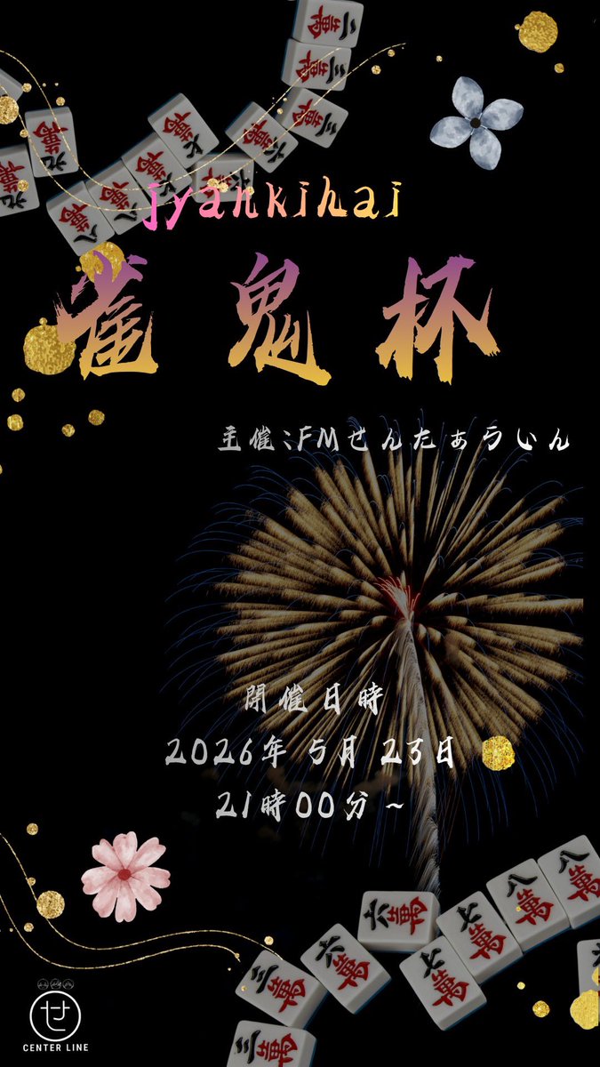 FMせんたぁらいん tweet media