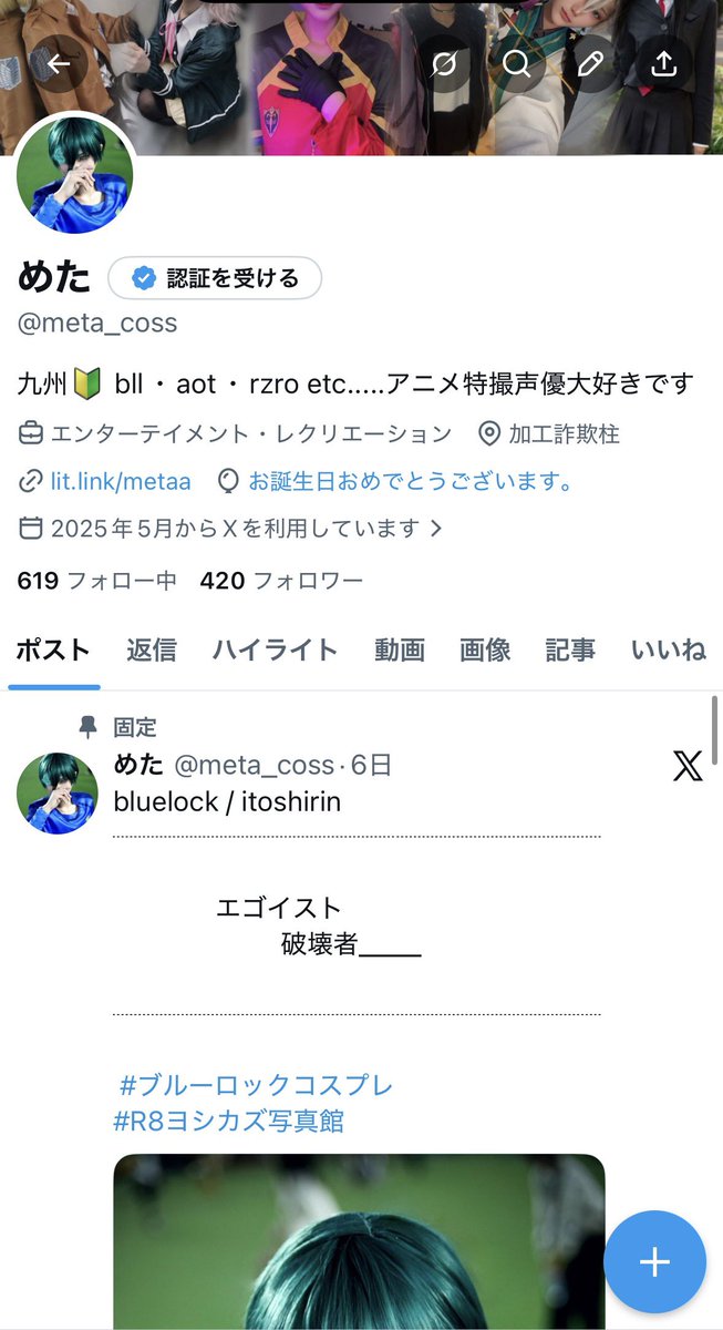 めた tweet media