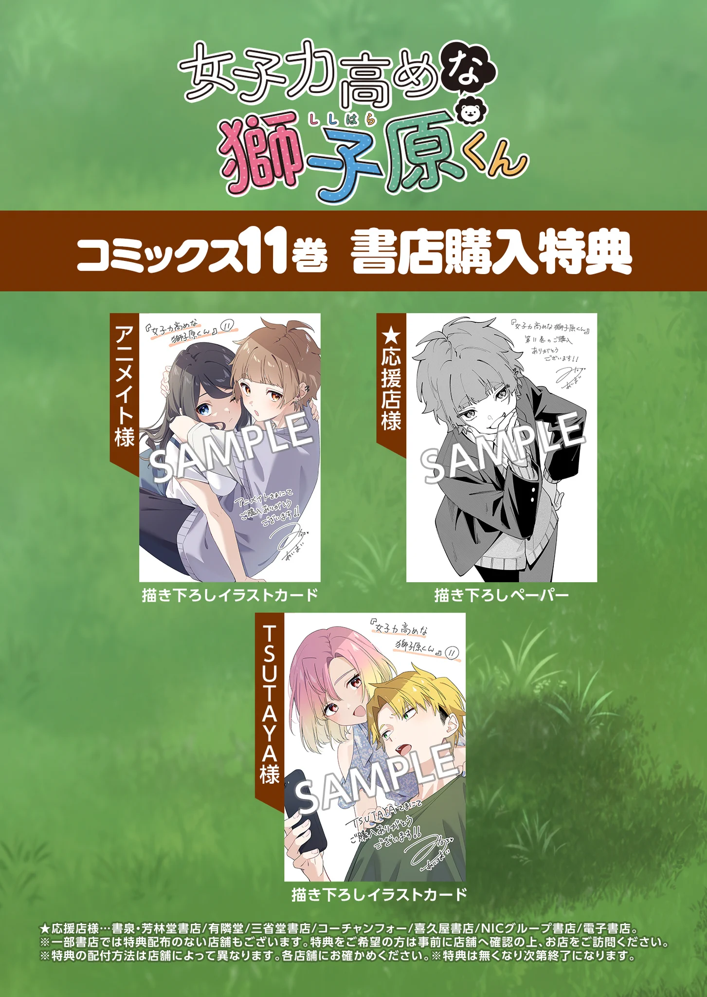 獅子堂さんに叱られたい。 2巻セット　特典付き 相舞 みー🦁獅子原くん⑪巻発売中! on X: 