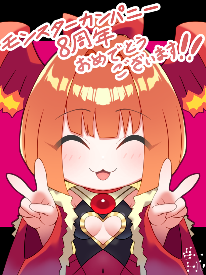 「モンスターカンパニー8周年おめでとうございます! ※ファンアートです。 #モンス」|ビートルのイラスト