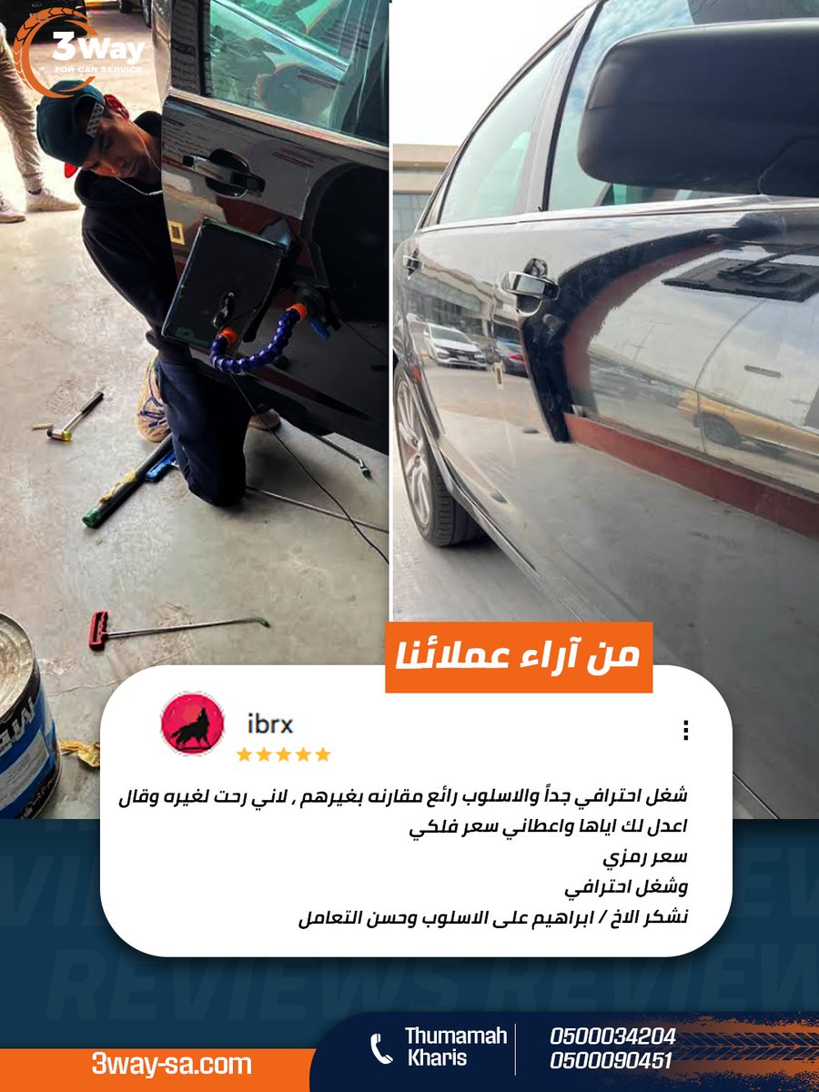 3Way - ثري واي (@3way_sa) / Posts / X