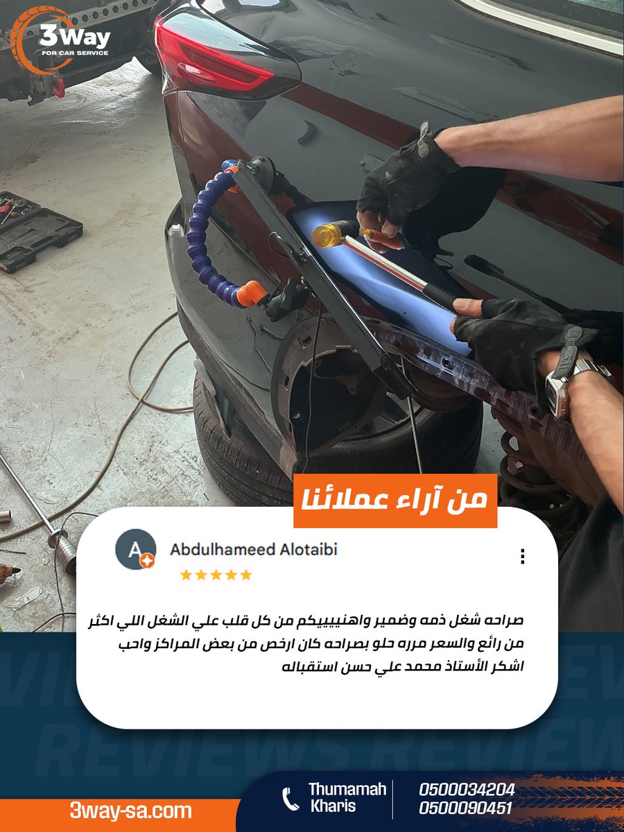 3Way - ثري واي (@3way_sa) / Posts / X