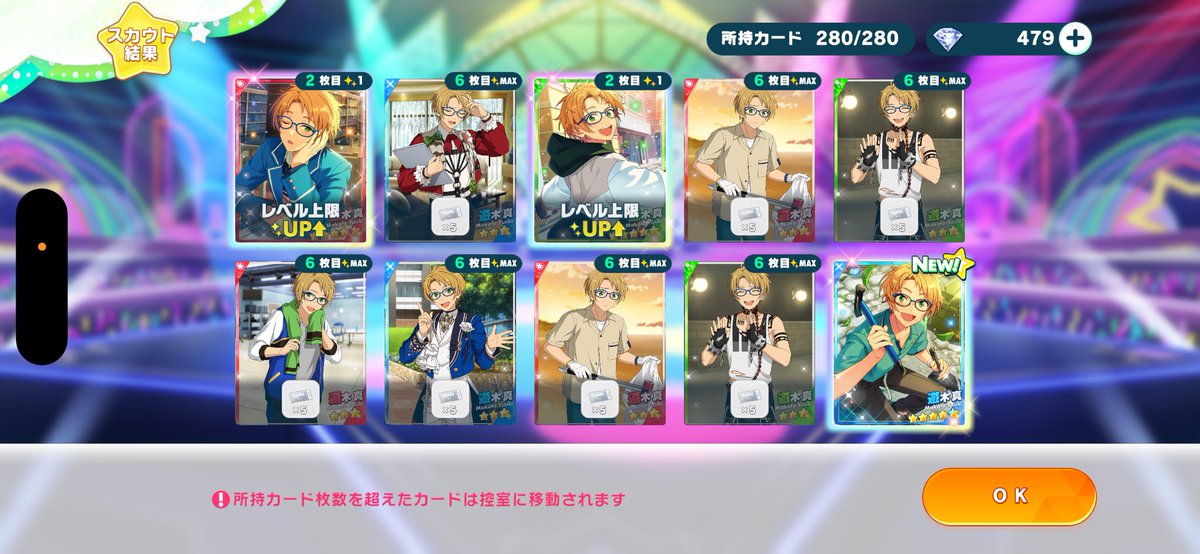 ちょうど有償石あるから回したらやばい、やばい()