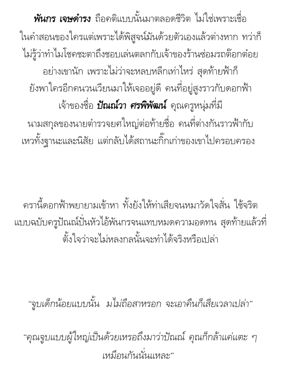 เ ล ดี้ ว า ย💫 มัมหมีจูจู้ tweet media