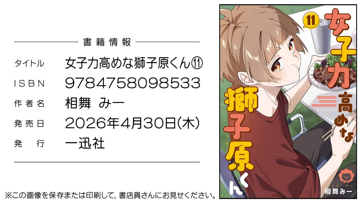 公式】GANMA! on X: 
