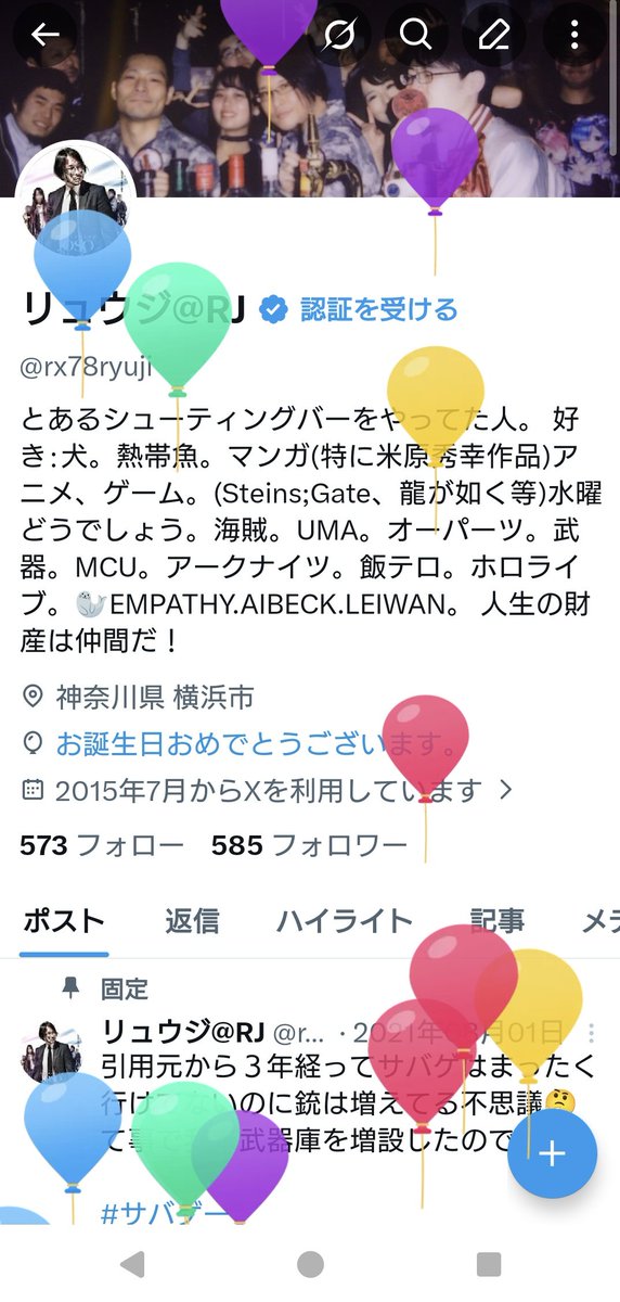 リュウジ@RJ tweet media