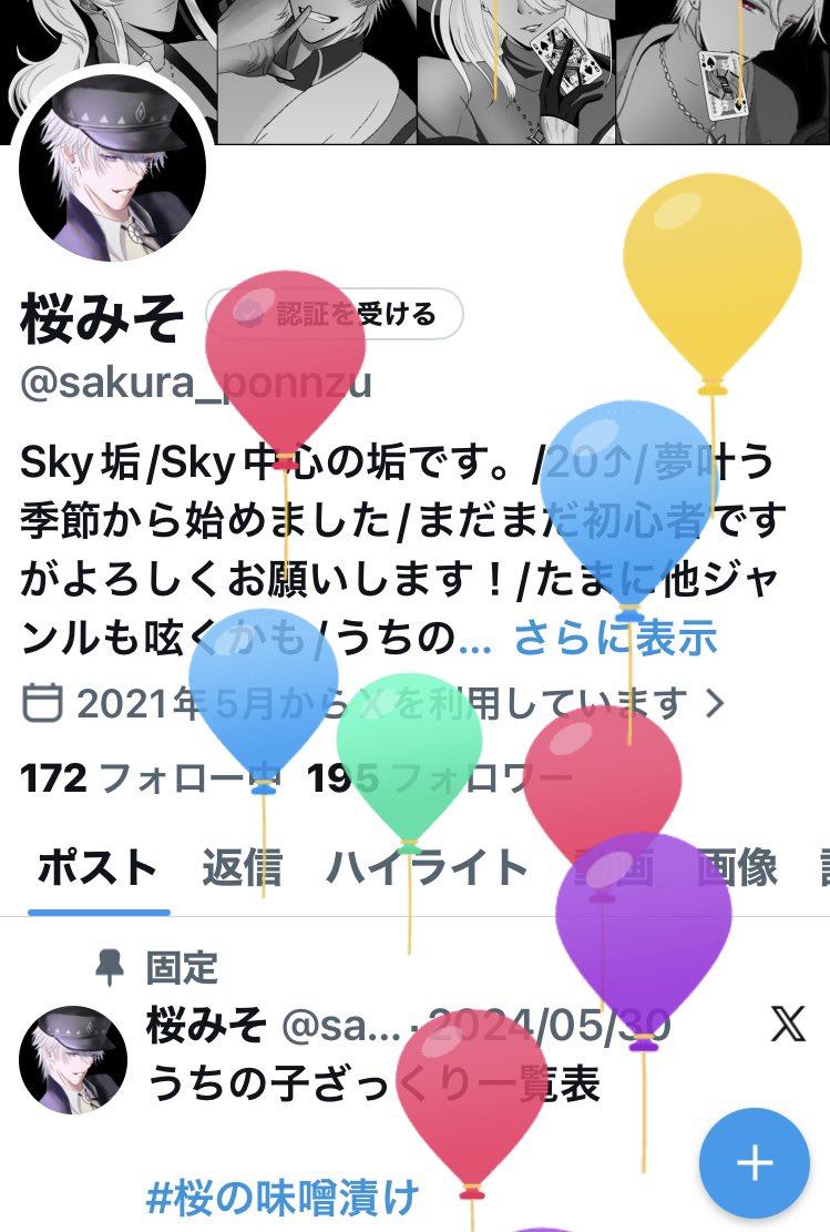 桜みそ tweet media