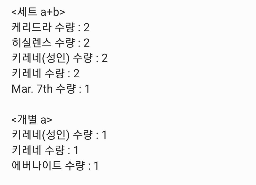 Transaction319's tweet photo. #스타레일장터 #붕스타장터 #스타레일_장터 
붕괴 스타레일 붕스
황금의 후예 키메라 2탄 공구 양도 선점

1차금
A+B 세트 : 7,500원
A 개별 : 3,750원

2차금
해배비+국배비±차액

선점 가능 수량은 2번째 사진
문의 시 2, 3번째 사진 읽으시고 연락주세요

<문의>
https://t.co/lBBtk6koDU https://t.co/xlBnQlqe6d