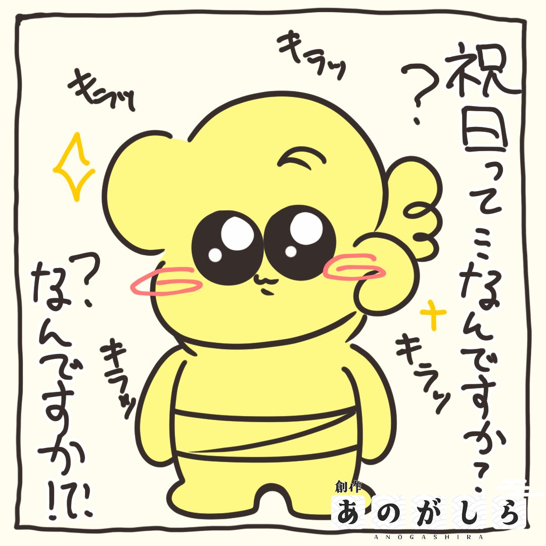 いに茶 tweet media