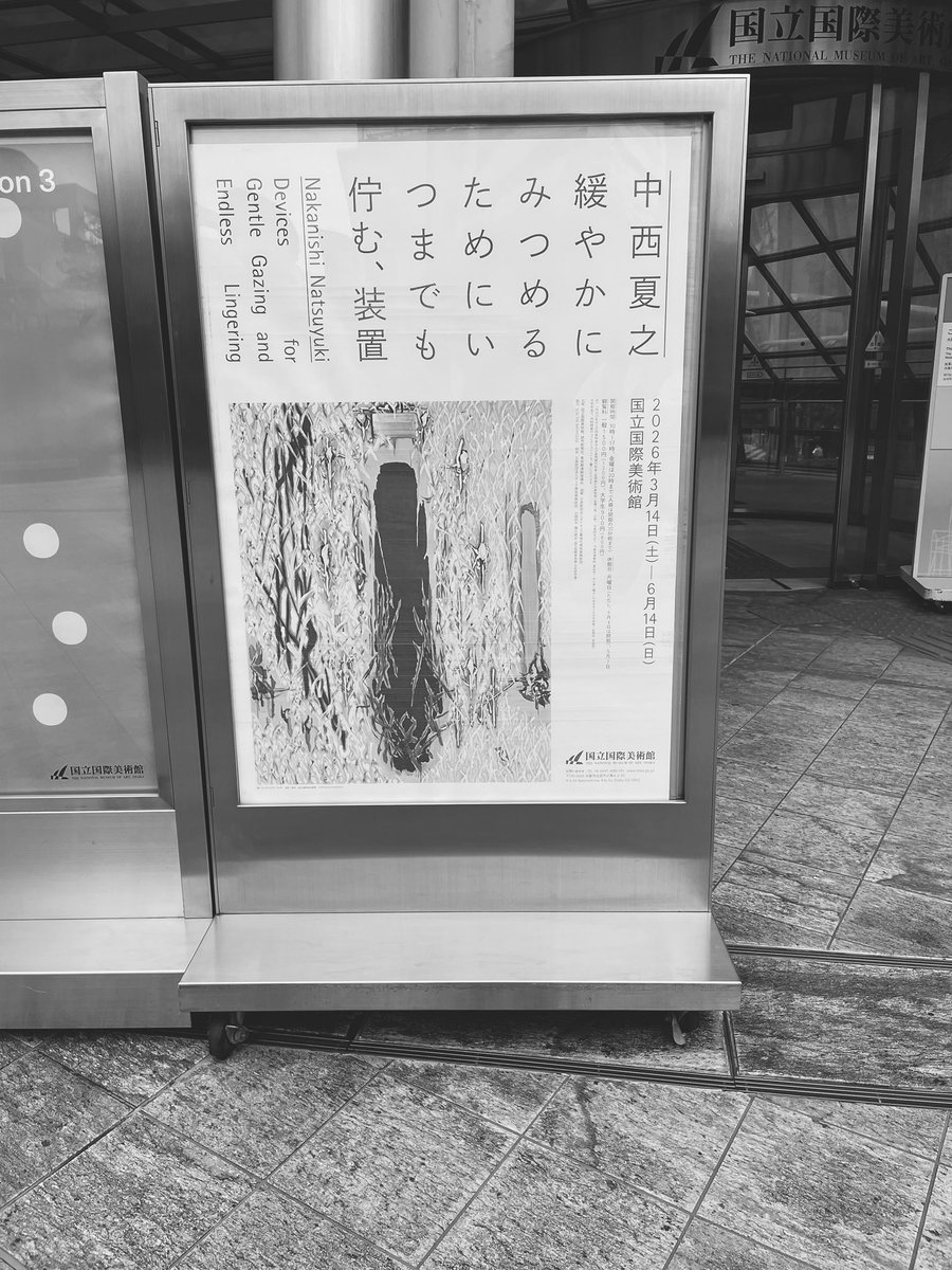 国立国際美術館にて。