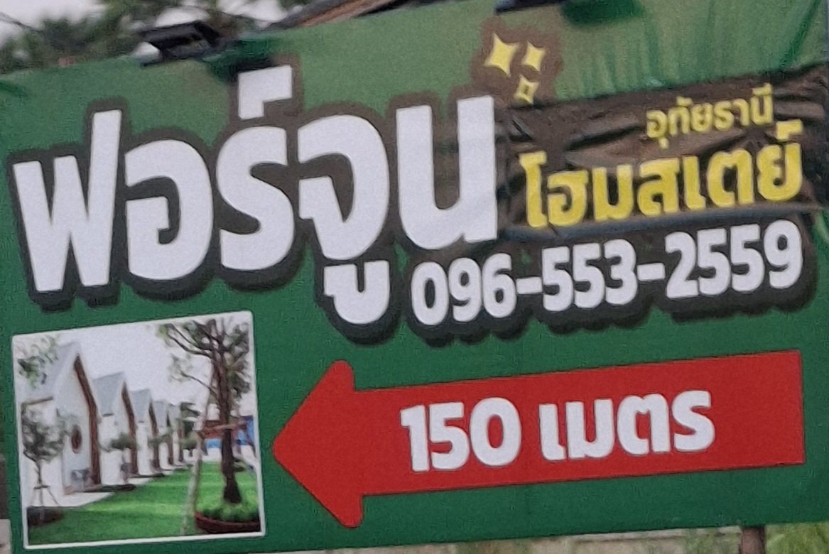 แอบแซ่บ tweet media