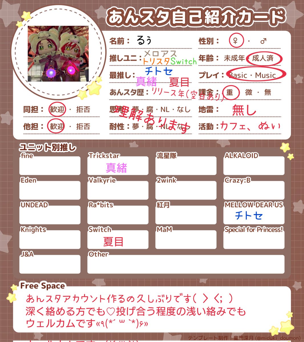 るぅ tweet media
