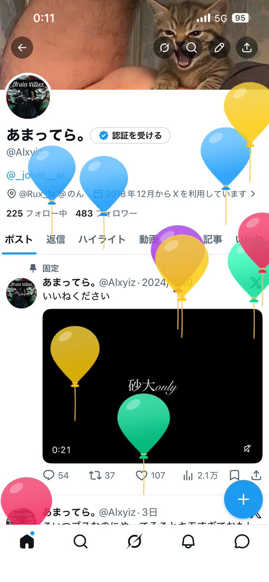あまってら。 tweet media