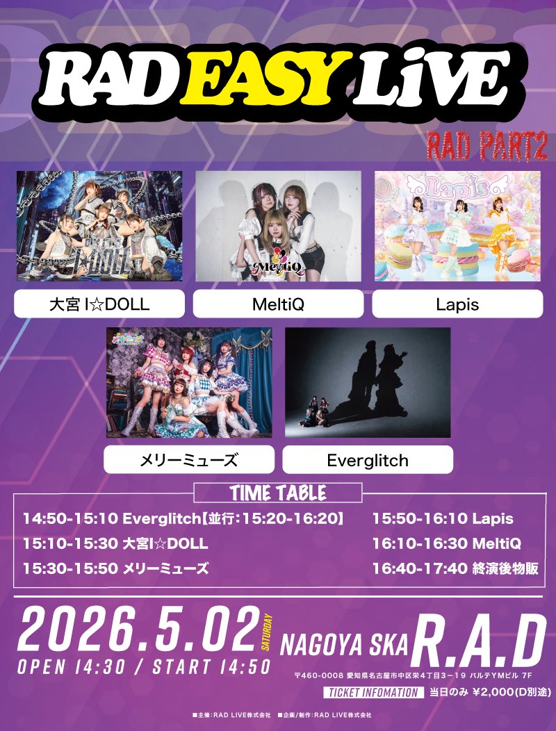 Everglitch【公式】 tweet media