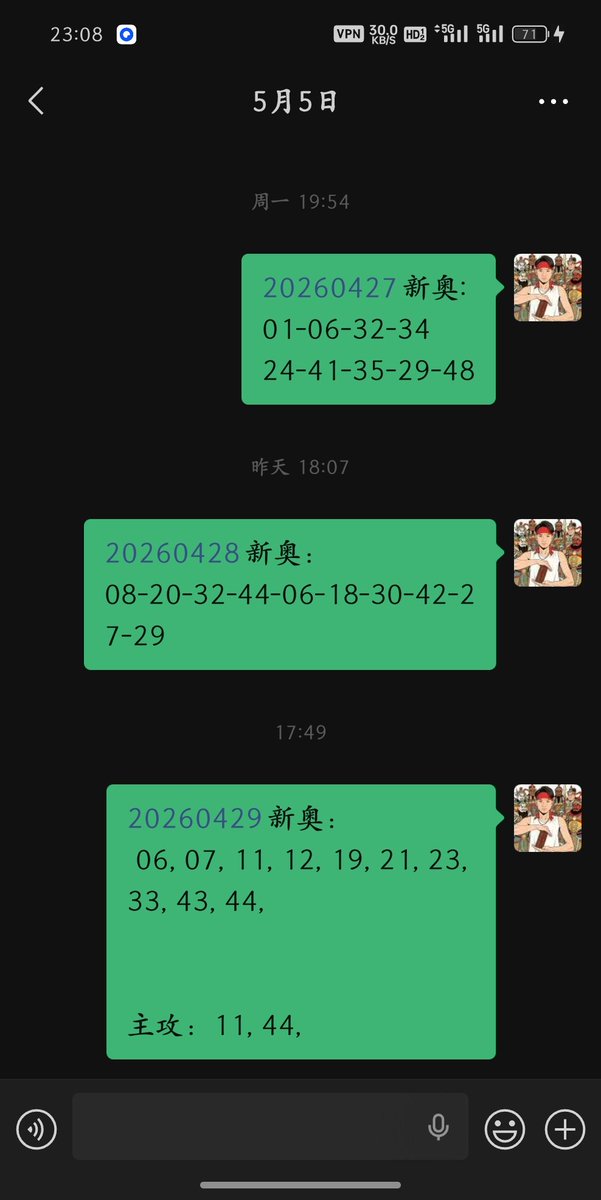 DT17666's tweet photo. 新奥六合彩，截流系统！
找我免费领一期料。
包月3000/月 https://t.co/CQ5lhqp89P