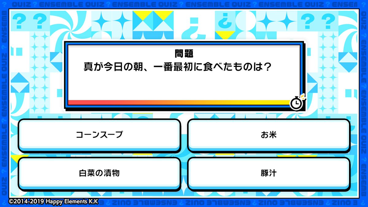 enstars_music's tweet photo. 【誕生日のお知らせ】

本日は🎊🎂遊木 真の誕生日！！🎂🎊

『Music』では「めざせ！真博士クイズ」を開催中！

Q. 真が今日の朝、一番最初に食べたものは？

クイズを遊んでダイヤや『真博士』の称号をGETしよう💎✨

#あんスタ #遊木真誕生祭2026 https://t.co/TCBpTzo3Do