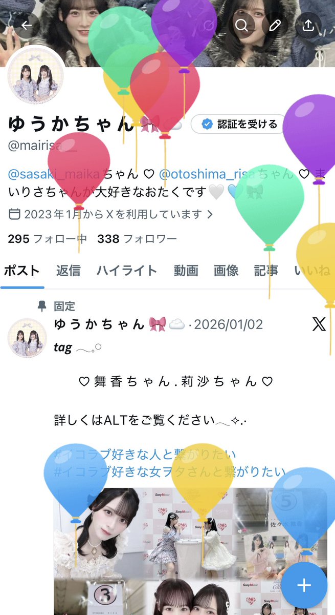 ゆ う か ち ゃ ん 🎀‎☁️ tweet media