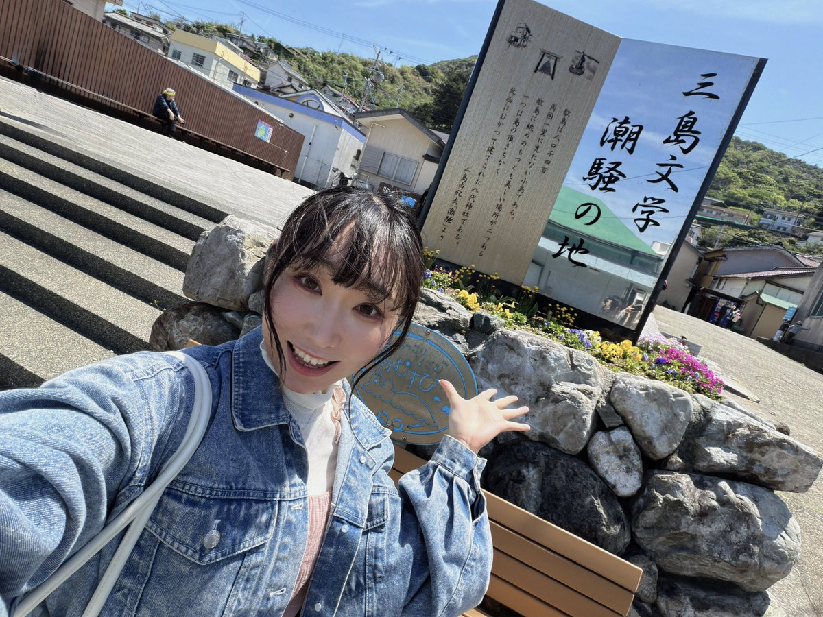 本日も #潮騒OM の稽古へ！
稽古写真は撮れておらぬので、先日神島へ行った時のお写真を…♪