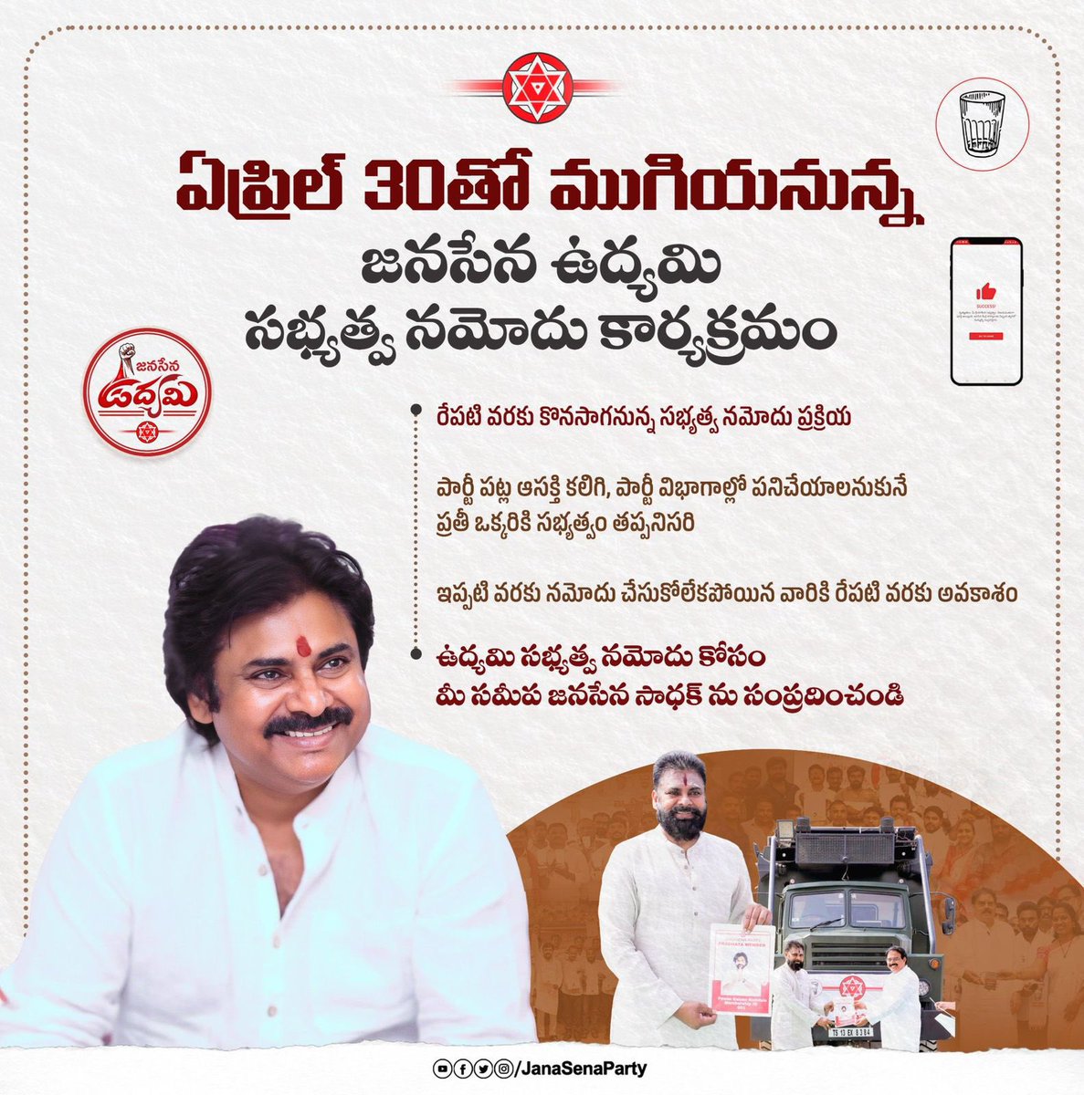 MYFORCE MAHESH tweet media