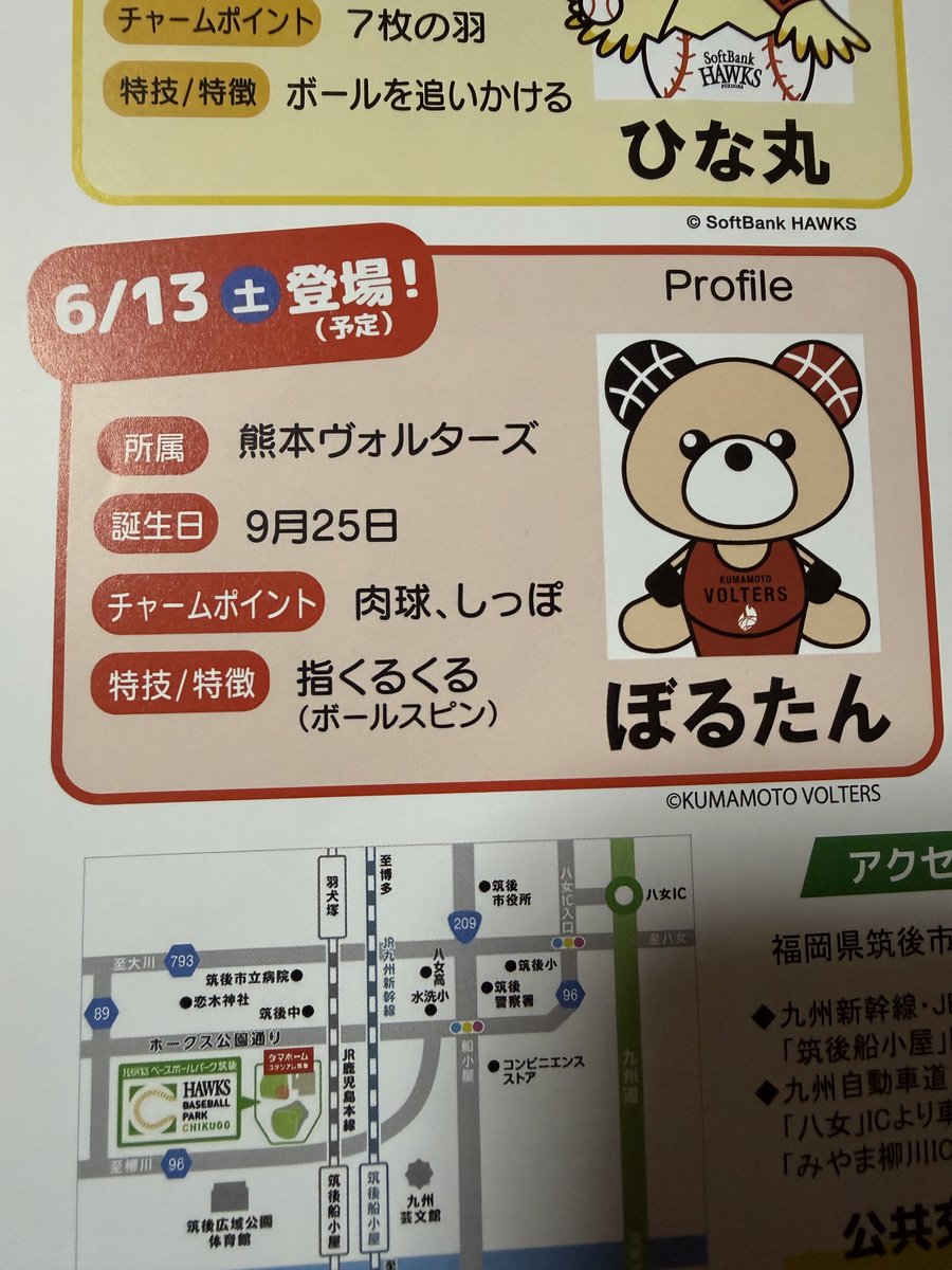 たのヴォー！ tweet media