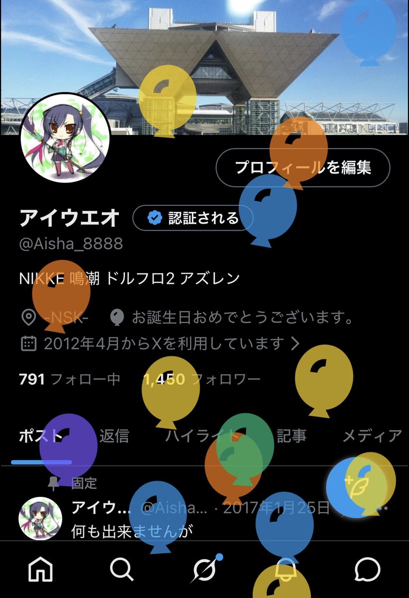 アイウエオ tweet media