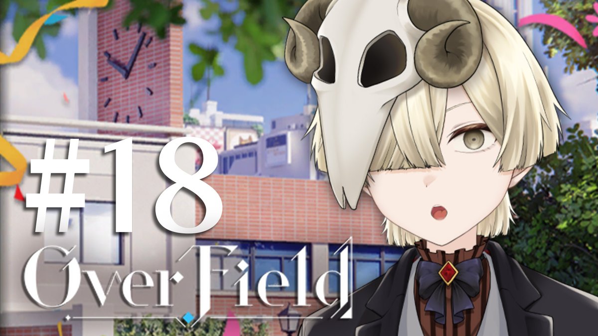 🐏配信予告🐏
4月30日(木)21:00～
#OverFierd
【開放空間：Over Field】♯18 5000歳、入学します。
youtube.com/live/dXLnlOpEW…