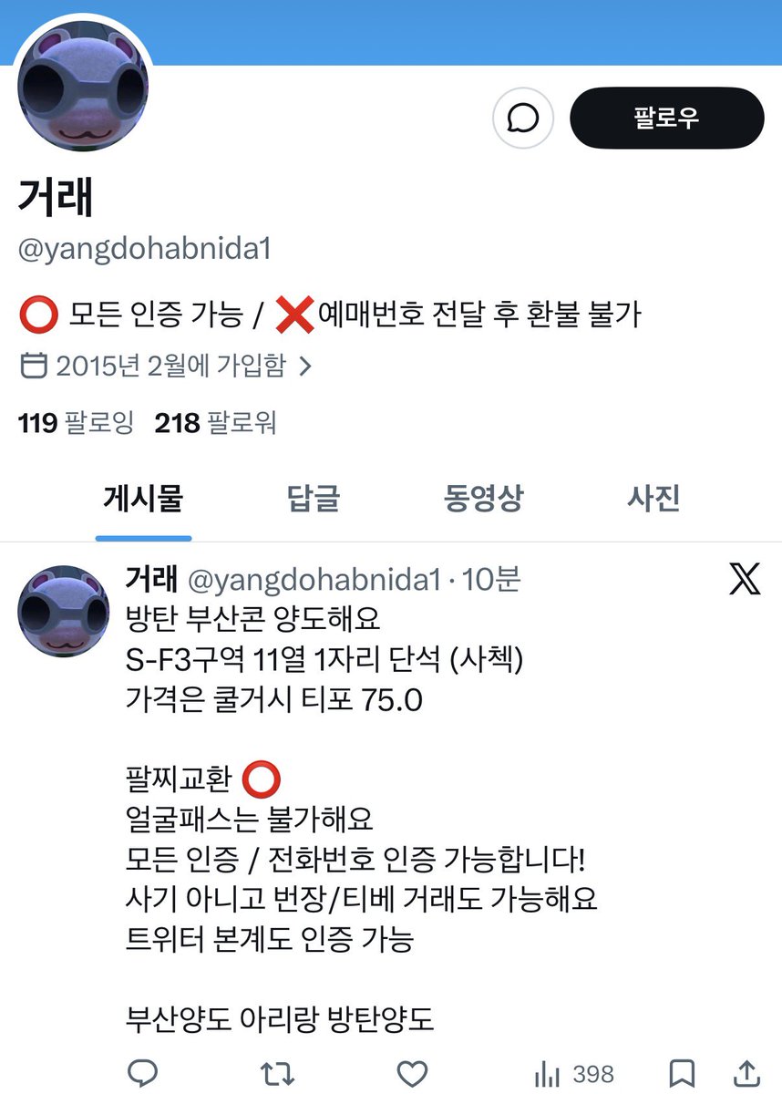 되팔이들, 업자들 잡아주세요 
<a href="/HYBEOFFICIALtwt/">HYBE OFFICIAL</a>
<a href="/BIGHIT_MUSIC/">BIGHIT MUSIC</a>
<a href="/NOL_ticket/">NOL 티켓</a>
<a href="/polinlove/">대한민국 경찰청</a>