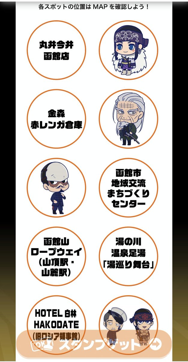 奉行所前の休憩所で桜を見ながらさくらソフトなどいただきつつスタンプ４個目ゲット