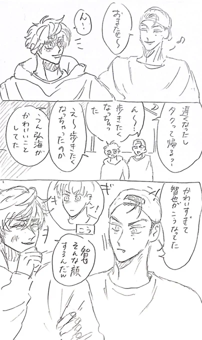 その後壱と帰った道琉。

道琉に仲のいい友達が出来て嬉しい壱。

 #えいとんち 