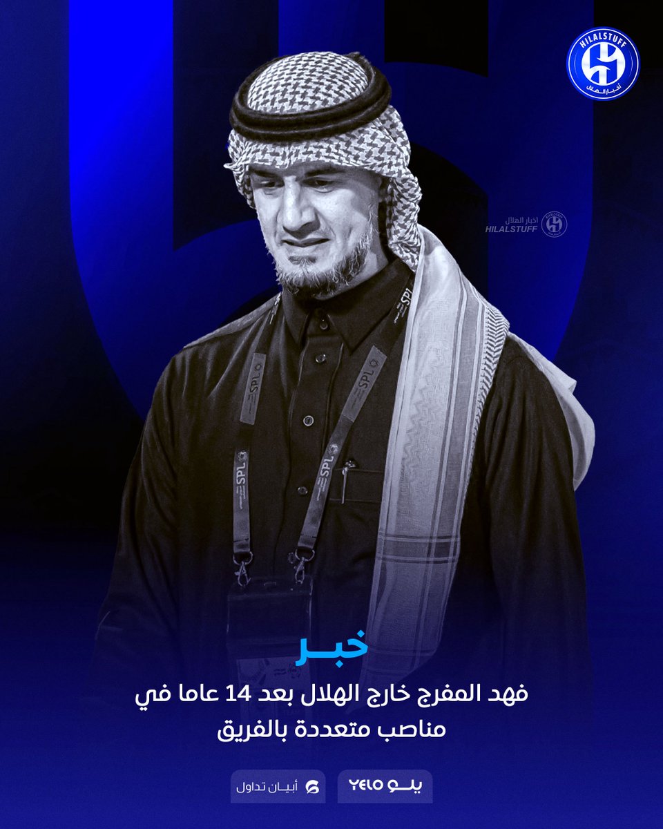 أخبار الهلال tweet media