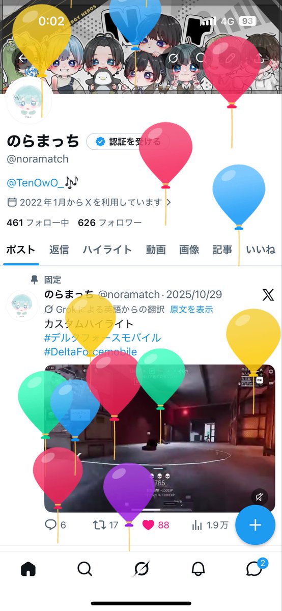 のらまっち tweet media