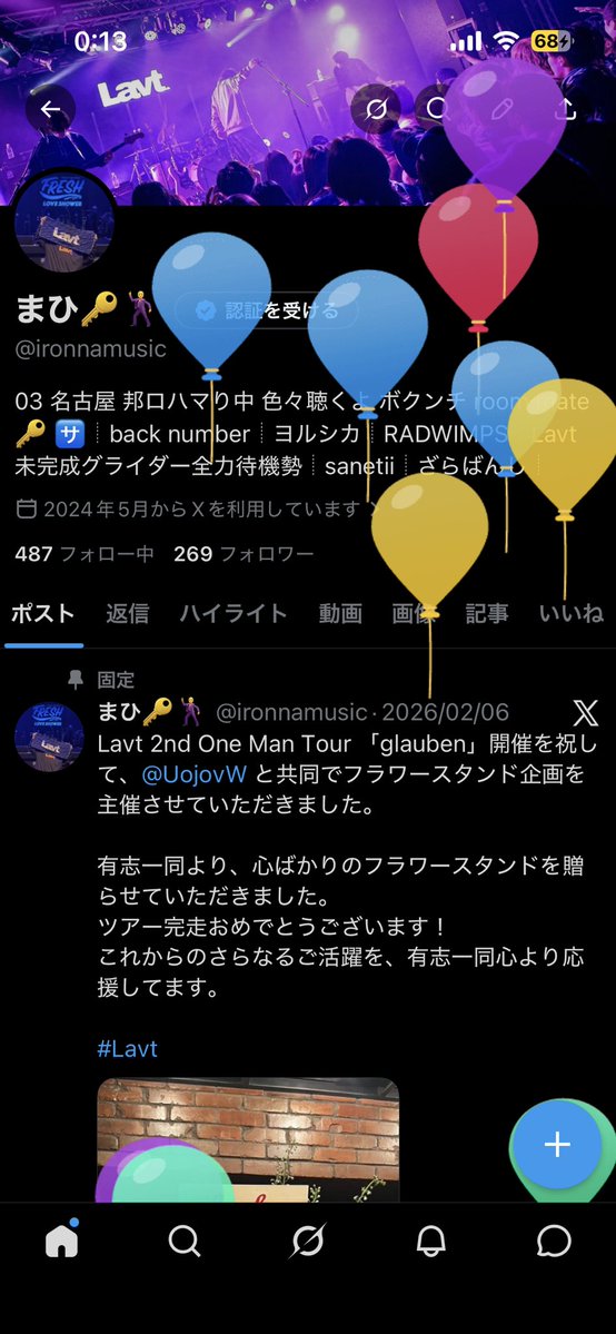 まひ🔑🕺 tweet media