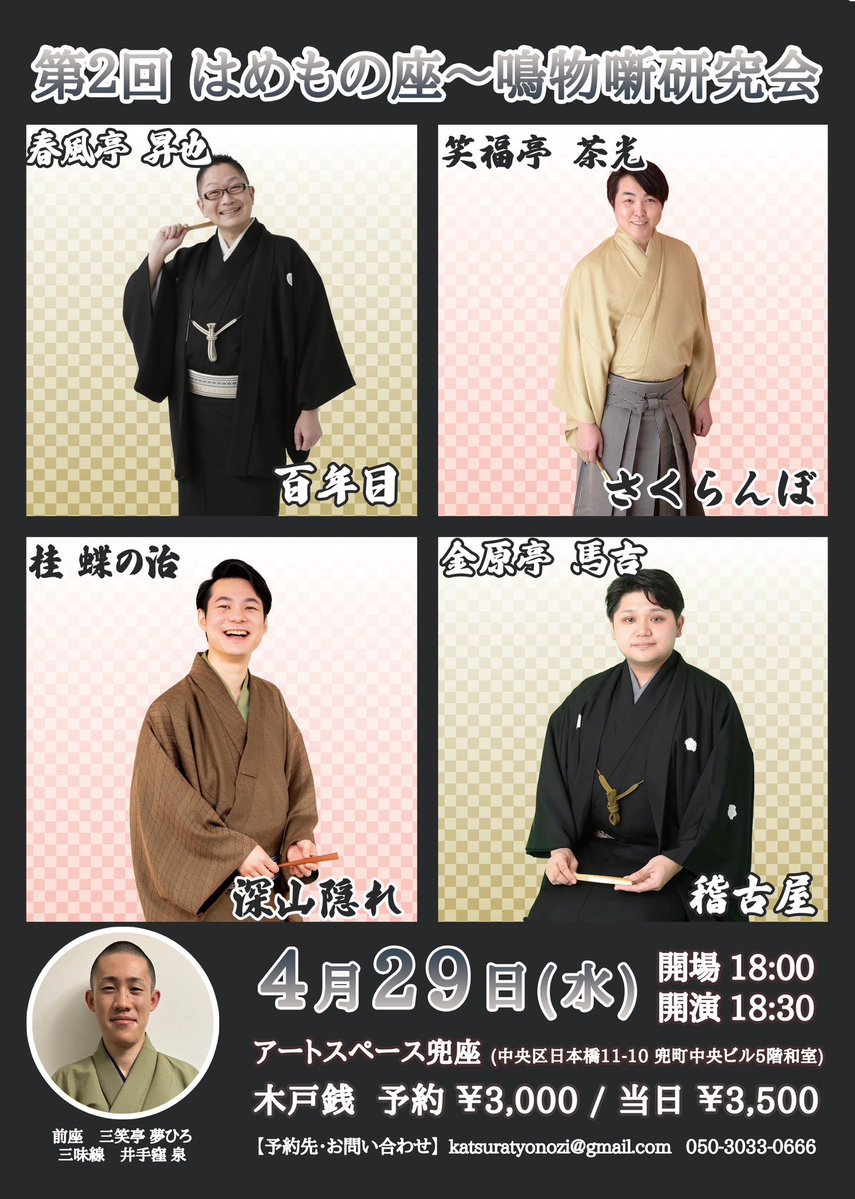 桂蝶の治 tweet media