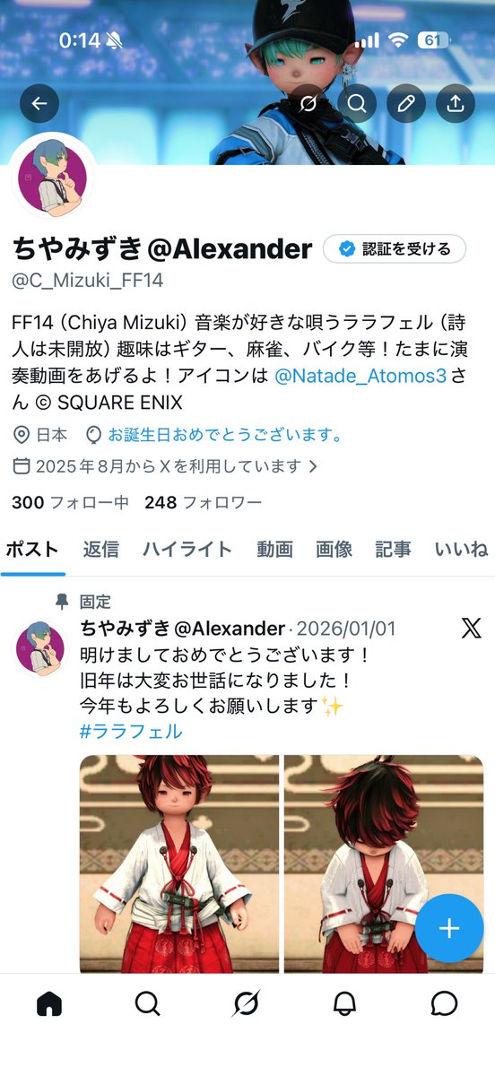 ちやみずき@Alexander tweet media